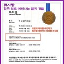 큐사랑 이미지