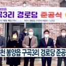 구곡경로당 이미지