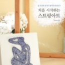 하얀아트 이미지