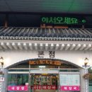 생극해장국본점 이미지