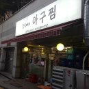 후암시장삼거리 이미지