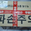 정시후 기누고시 두부 이미지