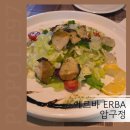 압구정 레스토랑 | 에르바 ERBA _ 압구정 맛집 고등어 파스타 이탈리아 레스토랑 후기