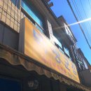 박장군집 이미지