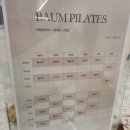 마북로154번길 | 자세교정에 좋은 마북동 필라테스, 바움필라테스 마북동, 70분 수업 후기