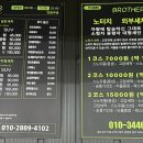 브라더스 셀프세차 이미지