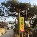 둠지능이버섯백숙 | 행주산성맛집 녹향원 6만원 백숙에 배 터지고 행주산성 드라이브까지