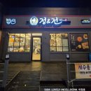 정앤전