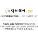 닥터헤어리의원