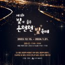 온천천일대12 이미지