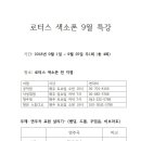 로터스색소폰 이미지