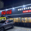 즐거우면돼지