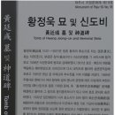 황정욱 묘 및 신도비 이미지