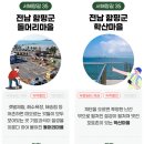 학산어촌체험휴양마을 이미지