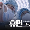 휴먼메디칼 이미지