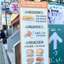 굿스고로케