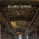 미술로 읽는 유럽의 역사와 문화 이미지