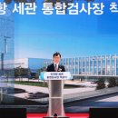 대전세관 이미지