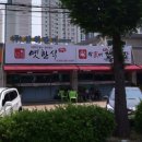 박가네간장게장 이미지