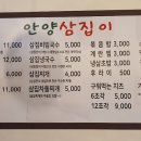삼집이