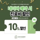 올리브동물병원 이미지