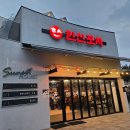 (주)태안서브윈 | 안면도 아일랜드 리솜 한신포차 포장 맛집 저녁 식사 웨이팅 후기