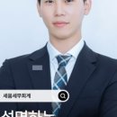 세움세무회계 - 3174 | 세움세무회계