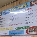 바다양푼이동태탕용당점 이미지