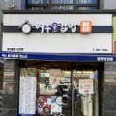 배스킨라빈스대전용운 | 용운동 여우애김밥 대전 키토김밥