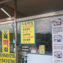 오복떡집영의정인절미 이미지