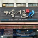 어물농장 이미지