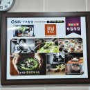 부일식당 이미지