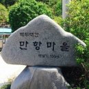 갈래초등학교 | 하이원맛집/강원도맛집 만항할매닭집(녹두오리백숙,토종닭황기백숙)
