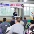 양대 경로당 뉴스밴드