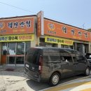 택전반점 이미지