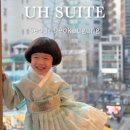 유에이치스위트 서울덕수궁 이미지