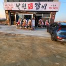 낙원진갈비 이미지