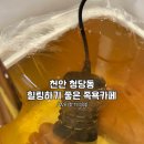 천안 이색데이트 청당동 족욕카페 아이러브케어