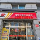 인천광역시 의료원 | [남미여행 준비] 황열병 접종 - 병원, 예약, 가격, 수입인지, 접종 후기 /인천광역시의료원