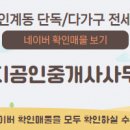 인계동사무소 이미지