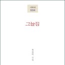 그늘집 - 고양시 일산서구 덕이로 30-28 | 그늘집