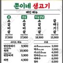 마곡생고기 이미지