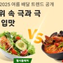 짬뽕지존 부천중동점 이미지