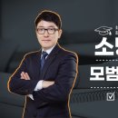 ◆◆에듀파이어◆◆ 소방기술사 23년 최신강의 업로드(일반온라인)+소방기술사 합격생 소식!! 이미지