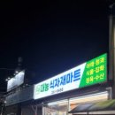 춘천엔젤마트 이미지