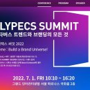 펙스