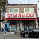 일번지 이미지