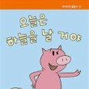 오늘은 엄마랑 그림책 읽는 날 이미지
