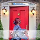 브레인파크아이엔씨지점커넥트투 | 잠실투어♥카페♥