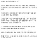 성추행 재판 중에 '검진센터 불법촬영'…피해자 1120명 이미지